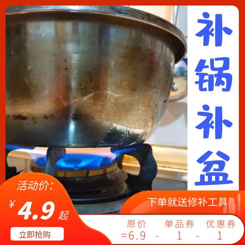 补锅贴耐高温补锅盆补水管神器破洞补丁不锈钢防水补漏贴铝箔胶带