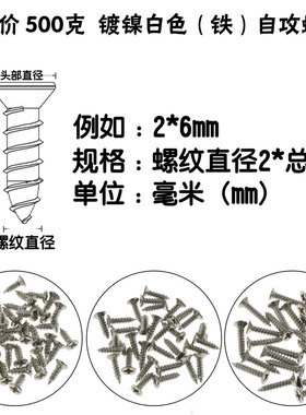 一斤M2/2.5/3白色自攻小合页专用仿古沉头平头十字小螺丝钉螺钉铁