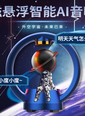 磁悬浮蓝牙音响2022新款桌面创意音箱家用立体声触控酷炫电脑音响