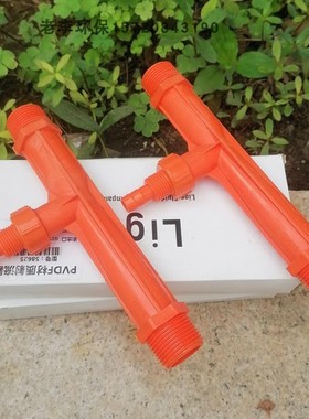 环保水处理配件 橙色文丘里射流器PP塑料水射器喷射器 混合器黄色