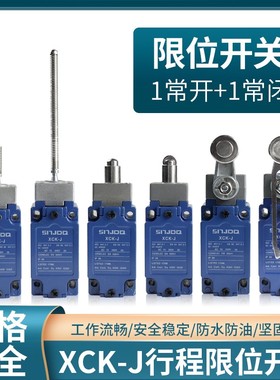 行程开关 XCK-J.C XCKJ10513 10541 10543 10511 167 161 108H29C