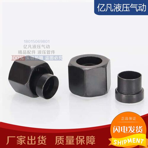 扩口式管接头GB5646管套衬套扩套翻边胀套4 6 8 10扩铜管用卡芯