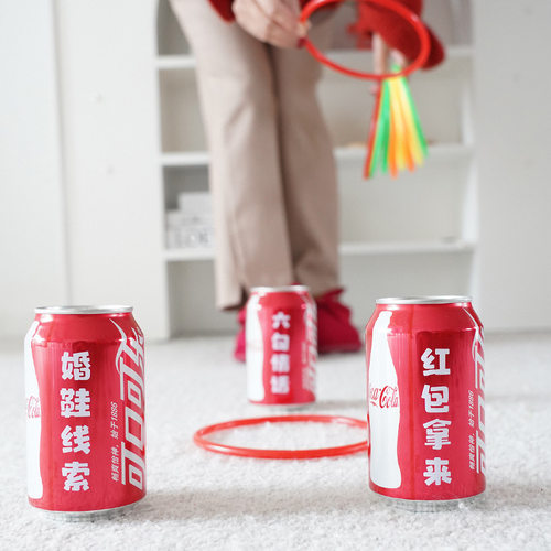 小红书婚鞋游戏可乐贴纸婚鞋套圈喜字贴创意结婚接亲游戏