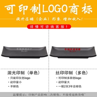 A5磨砂黑色塑料盘子长方形牛肉火锅烧烤小吃凉菜日式寿司盘密胺盘