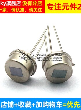 D203S热释电人体传感器替LHI874/LHI878/RE200B/P228