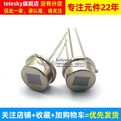 D203S热释电人体传感器替LHI874/LHI878/RE200B/P228