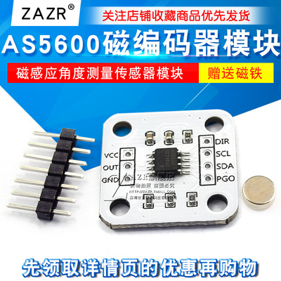 AS5600磁编码器 12bit高精度 磁感应角度测量感测器模块 送磁铁