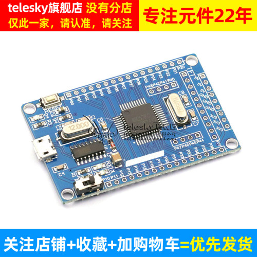 51单片机 小系统板 STC89C52 STC51 STC89核心板 开发板 学习板