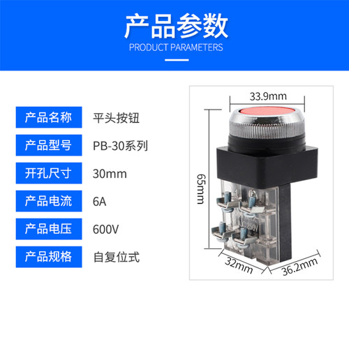 平头按钮开关 TBF-25 TBF-30 红绿黄 平头自复按钮