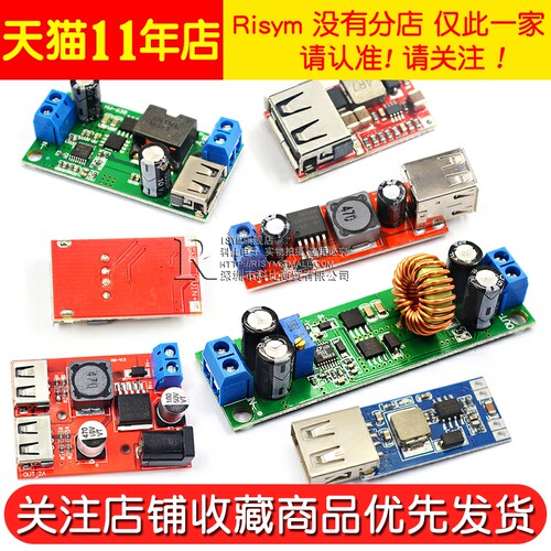 DC-DC降压电源模块 板6-24V12V转5V3A 车载双USB手机充电器 97.5%