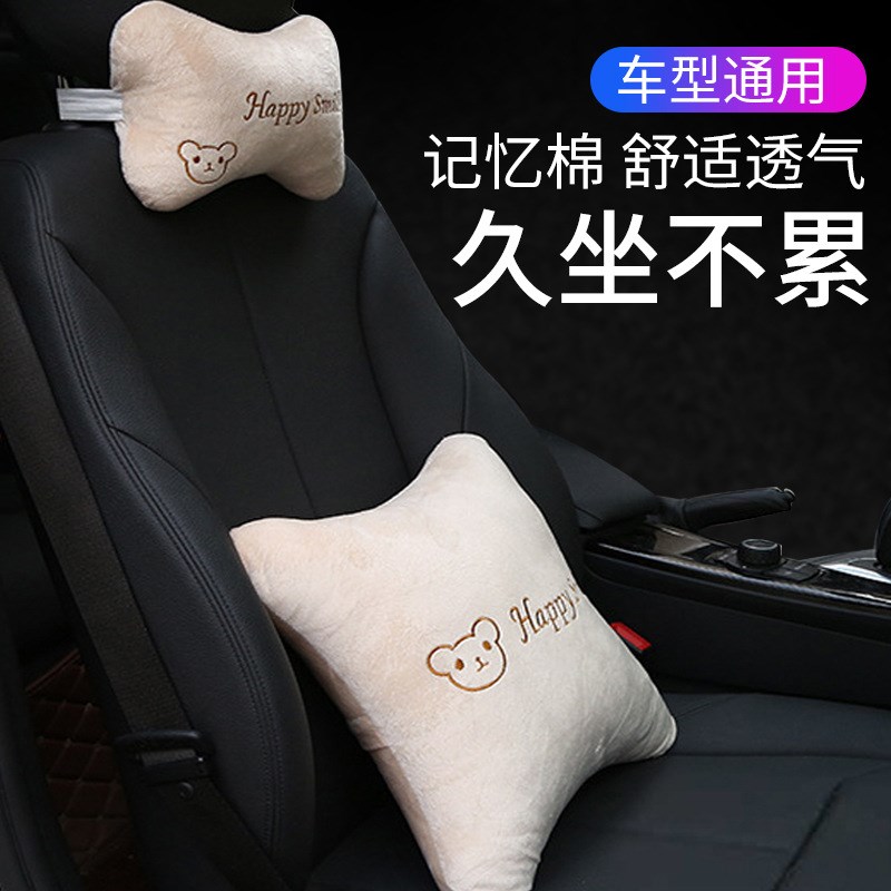 汽车头枕护颈枕车载靠枕一对车用腰靠垫车内抱枕汽车用品实用大全
