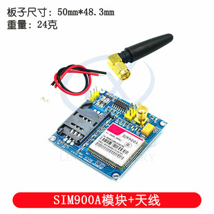 SIM900A模块\短信\开发板\GSM\GPRS\STM32\无线数据传输超TC35i