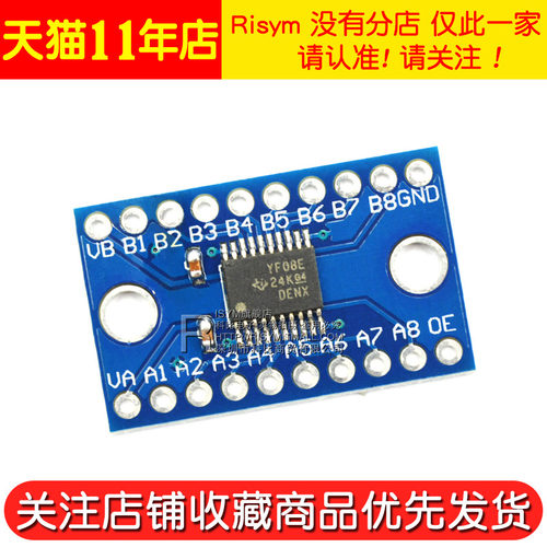 TXS0108E 8位双向电压转换器 高速全双工8路电平转换模块转换器