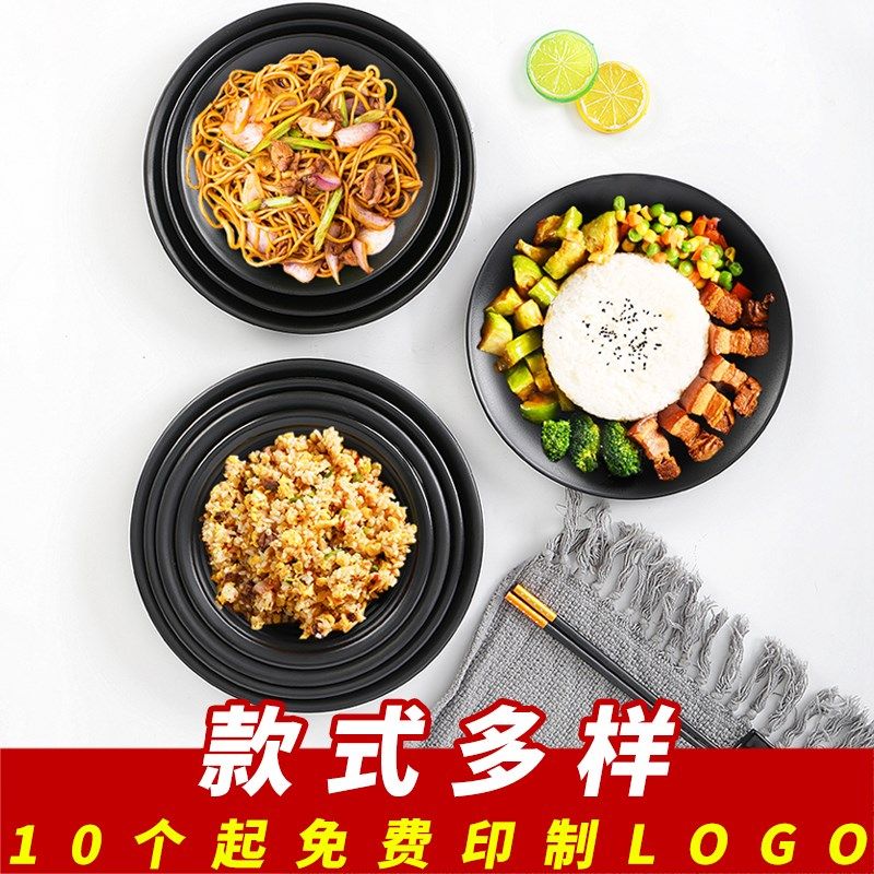 密胺餐具盘子黑色烤肉烧烤专用盘商用餐饮碟子火锅餐盘凉菜小吃碟,搬运/仓储/物流设备,其他起重搬运设备,淘宝优惠券,粉丝福利购,淘宝优惠卷