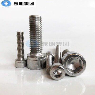 东明不锈钢316杯头内六角螺丝 DIN912圆柱杯头内六角螺栓M20*150