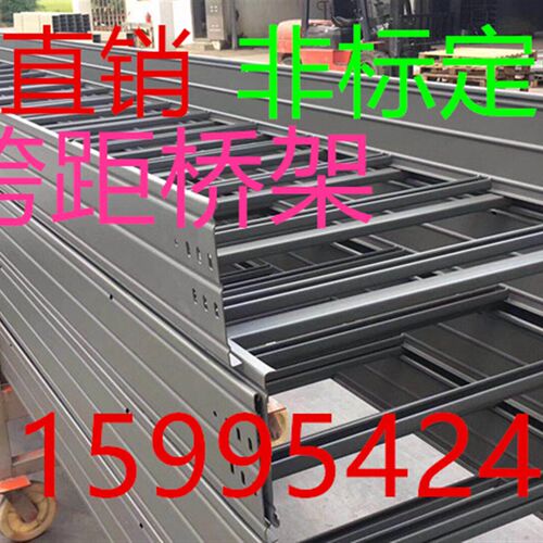 200X100大跨距桥架 防火桥架 桥架 桥架线槽 强弱电桥架 金属桥架