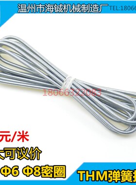 尼龙管保护套 THM4/68弹簧管 钢丝护套/油管保护套/弹簧护套/弹簧