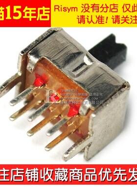 拨动开关SS-22D07 VG5 双排2档6脚 2P2T 滑动开关 柄长5mm(10个)