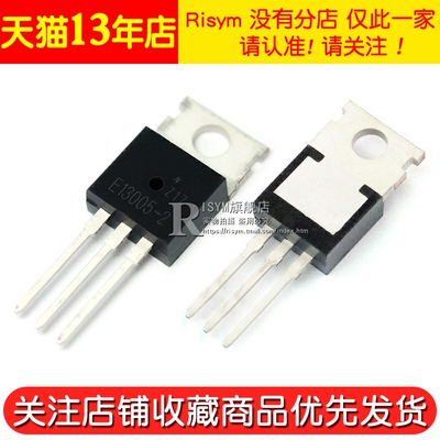 RISYM维芯 MJE13005-2 E13005-2 NPN功率三极管 4A/500V封装TO220