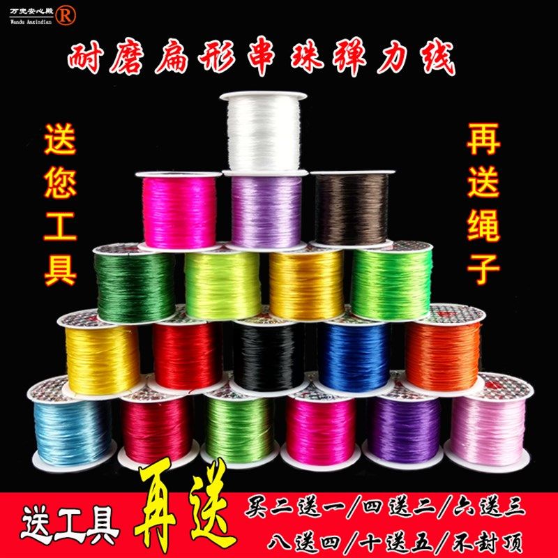 水晶线穿珠子的弹力线细线透明手串绳松紧耐磨水晶绳穿玛瑙细线,纺织面料/辅料/配套,服装加工设备,淘宝优惠券,粉丝福利购,淘宝优惠卷