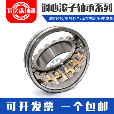 瓦房店国产调心滚子轴承23320 23322 23324 23326 23328 CA K/W33