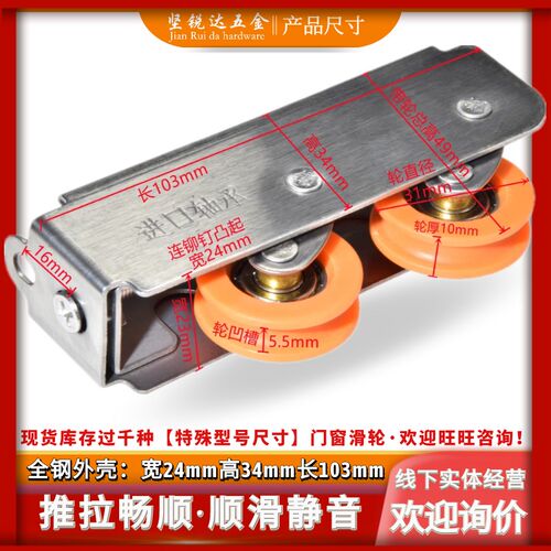 新款868中空型工程滑轮落地推拉移门滚轮不锈钢顺滑静音轴承双轮