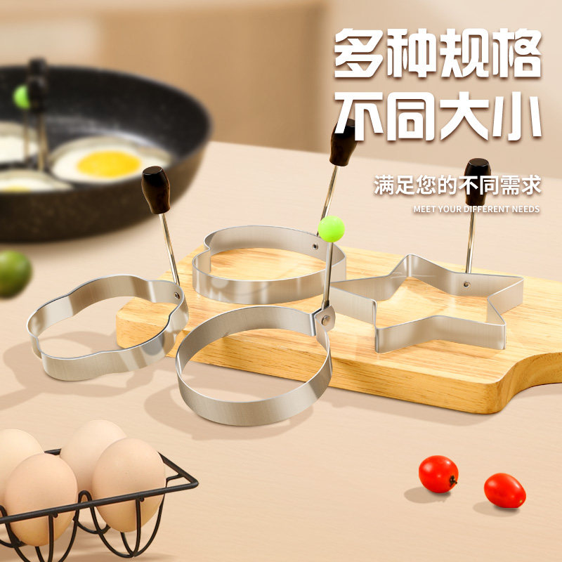 加厚不锈钢煎蛋器模型 荷包蛋磨具爱心型煎鸡蛋模具 创意煎蛋模具,纺织面料/辅料/配套,服装加工设备,淘宝优惠券,粉丝福利购,淘宝优惠卷