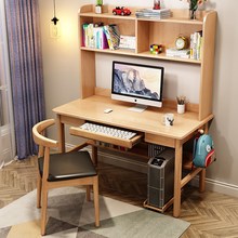 90cm台式电脑桌带书架一体桌原木学生家用写字桌带键盘托实木书桌