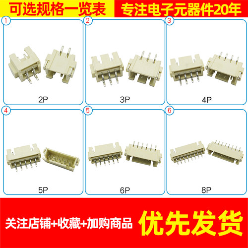 XH2.54 卧贴 间距2.54MM 2/3/4/5/6/8P 卧式贴片插座 SMT连接器