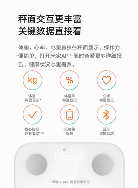 小米体脂秤S400智能精准减肥减脂电子称迷你健康家用体重秤体脂称