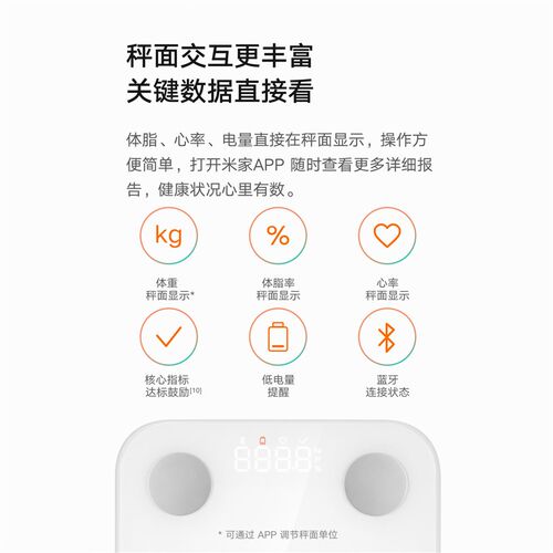 小米体脂秤S400智能精准减肥减脂电子称迷你健康家用体重秤体脂称