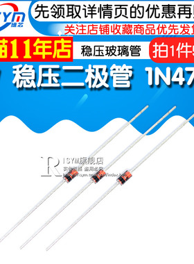 Risym 稳压二极管 1N4748 IN4748A 稳压玻璃管1W 22V DO-41 50只