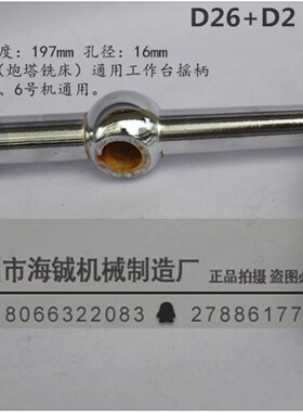 炮塔铣床三球手柄D26 铣床工作台左右摇手 对重手柄 三丸手柄