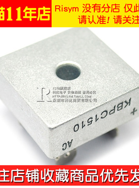 Risym 整流桥堆KBPC1510 方形全桥15A 1000V桥堆 单相桥式整流器