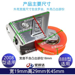 2008型铝合金推拉窗滑轮2078型窗扇轮子888型推拉窗户下轨道滚轮