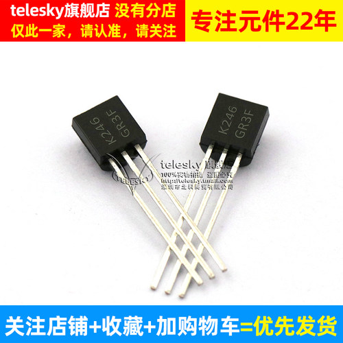 2SK246 TO-92 50V/10MA 直插 N沟道功放MOSFETmos场效应管(2个)