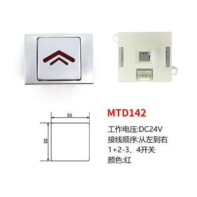 大连星玛电梯按钮MTD142方按钮LG电梯按钮MTD143圆按钮 包邮