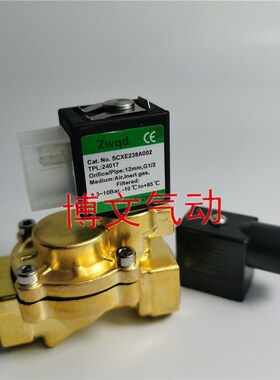 电磁阀SCXE238A002二通常闭水阀4分G1/2气阀油阀