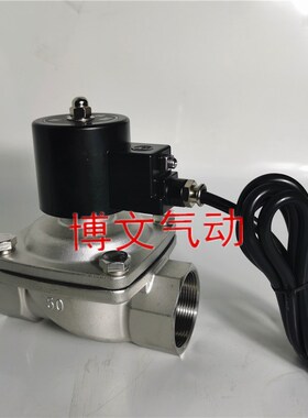 不锈钢DN50 DN40防爆电磁阀2W-50B 2W500-50 400-40B防爆气阀油阀