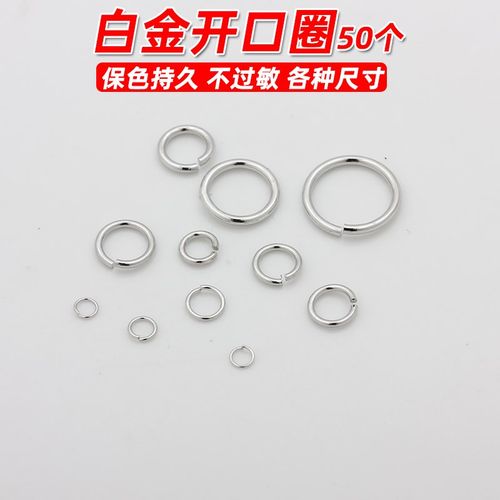 包邮保色开口圈18k14K包金白金玫瑰金镀金镀细圈连接圈环DIY配件