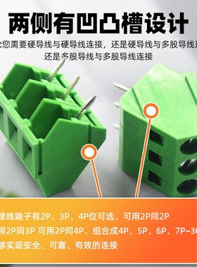 KF103 螺钉式PCB接线端子5.0MM间距 300V/10A 可拼接2P/3P/4P/12P