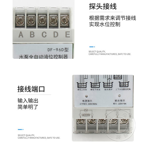 导轨液位水位控制器DF-96D水塔水箱水泵智能电源控制自动抽水开关