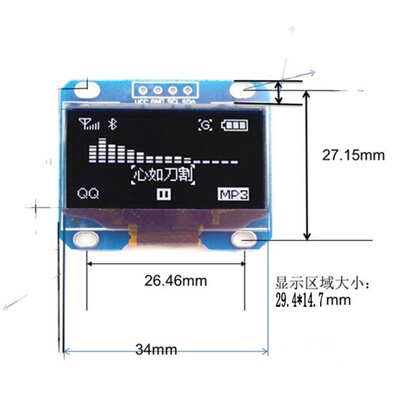 1.3寸液晶屏 蓝色 白色 I2C IIC通信 12864 OLED显示屏模块 4针
