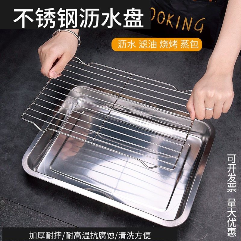 不锈钢方盘带网控油架商用托盘滤水滤油盘烧烤撒料盘子熟食展示盘,搬运/仓储/物流设备,其他起重搬运设备,淘宝优惠券,粉丝福利购,淘宝优惠卷