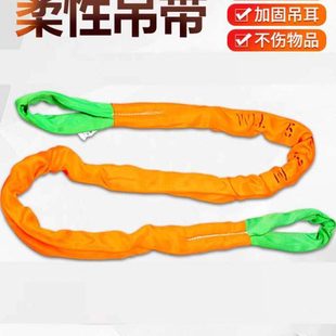 10吨起重圆形软吊带吊车吊树吊绳 国标工业柔性吊装 带双扣环形3