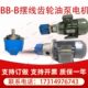 B16 B25 B20N摆线齿轮油泵电机BB B10 B32N YJZ