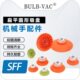 100 SFF30 125N真空吸盘防滑耐油重型机械手配件