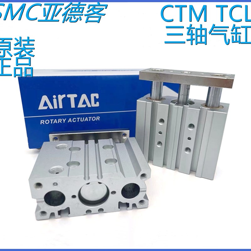 亚德客微型三轴气缸TCM6X5S TCM6wX10S TCM6X15S TCM6X20S -CMSH