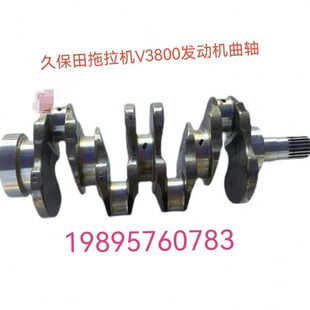久保田704k 854 954拖拉机配件v3800发动机曲轴组件1G574-23017