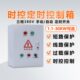 时控KG316开关箱380V三相7.5KW风机水泵定时循环定时开关